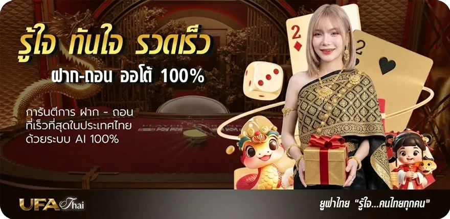 Banner true premier football 1 ออนไลน์ ล่าสุด — โปรโมชั่นสมาชิกใหม่